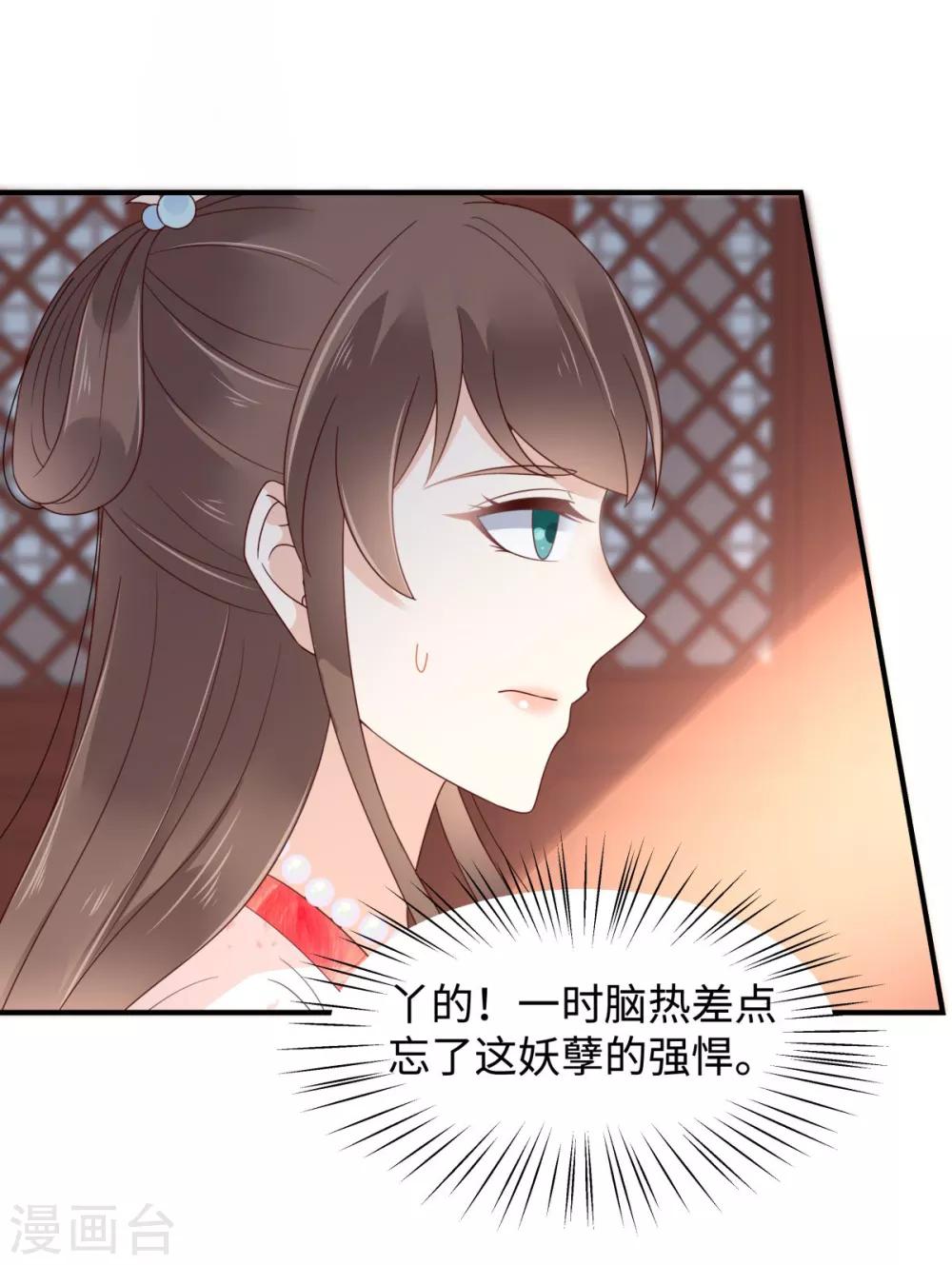 第82话 幼稚鬼互相吃醋22