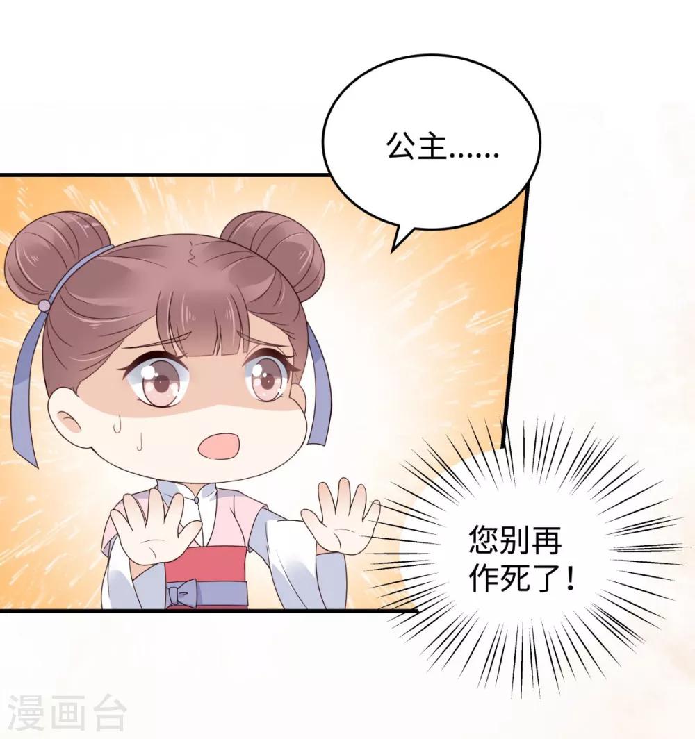 第82话 幼稚鬼互相吃醋27