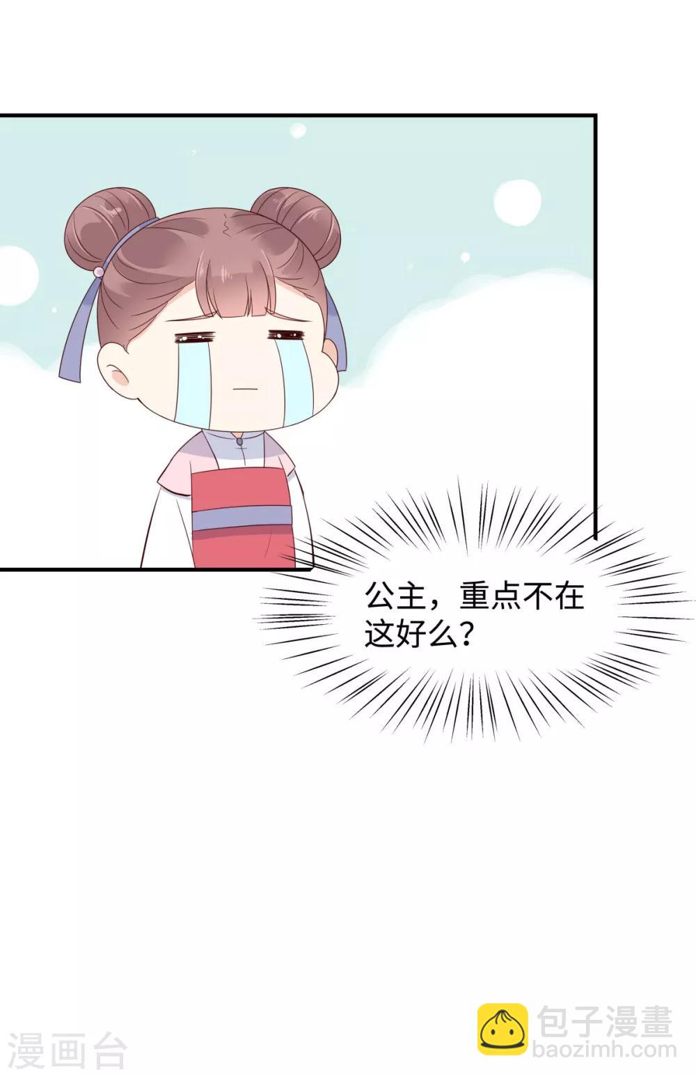 第82话 幼稚鬼互相吃醋9