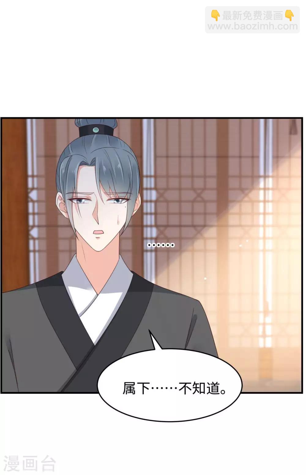 第83话 凭什么不喜欢我！12