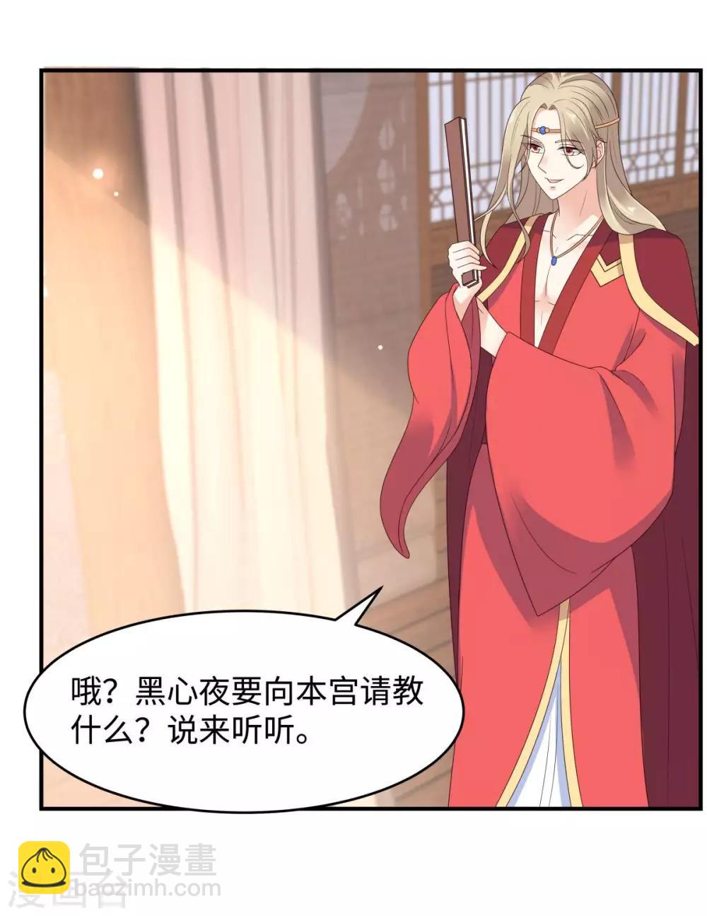 第83话 凭什么不喜欢我！16