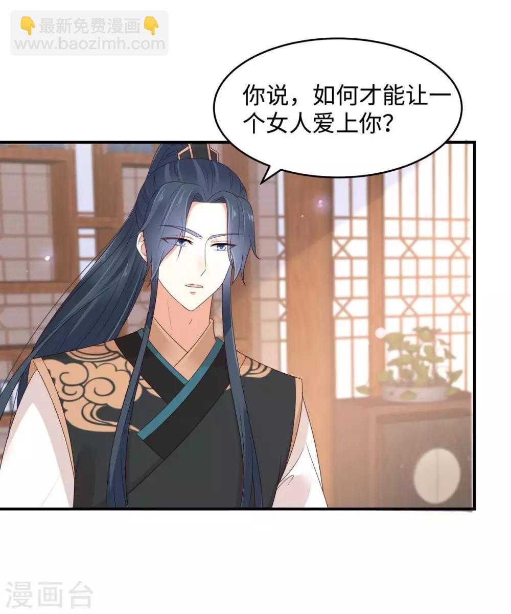 第83话 凭什么不喜欢我！17