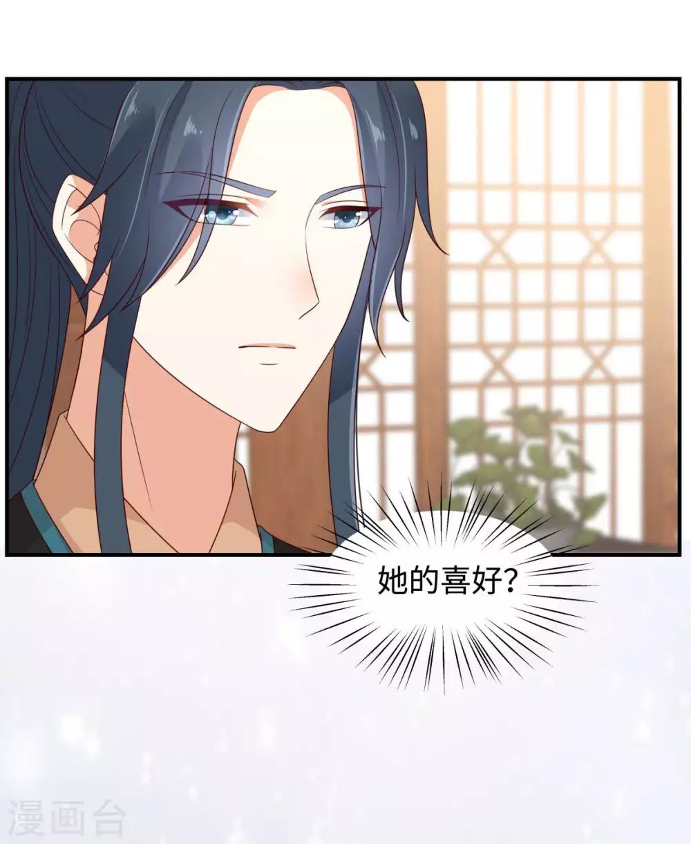第83话 凭什么不喜欢我！24