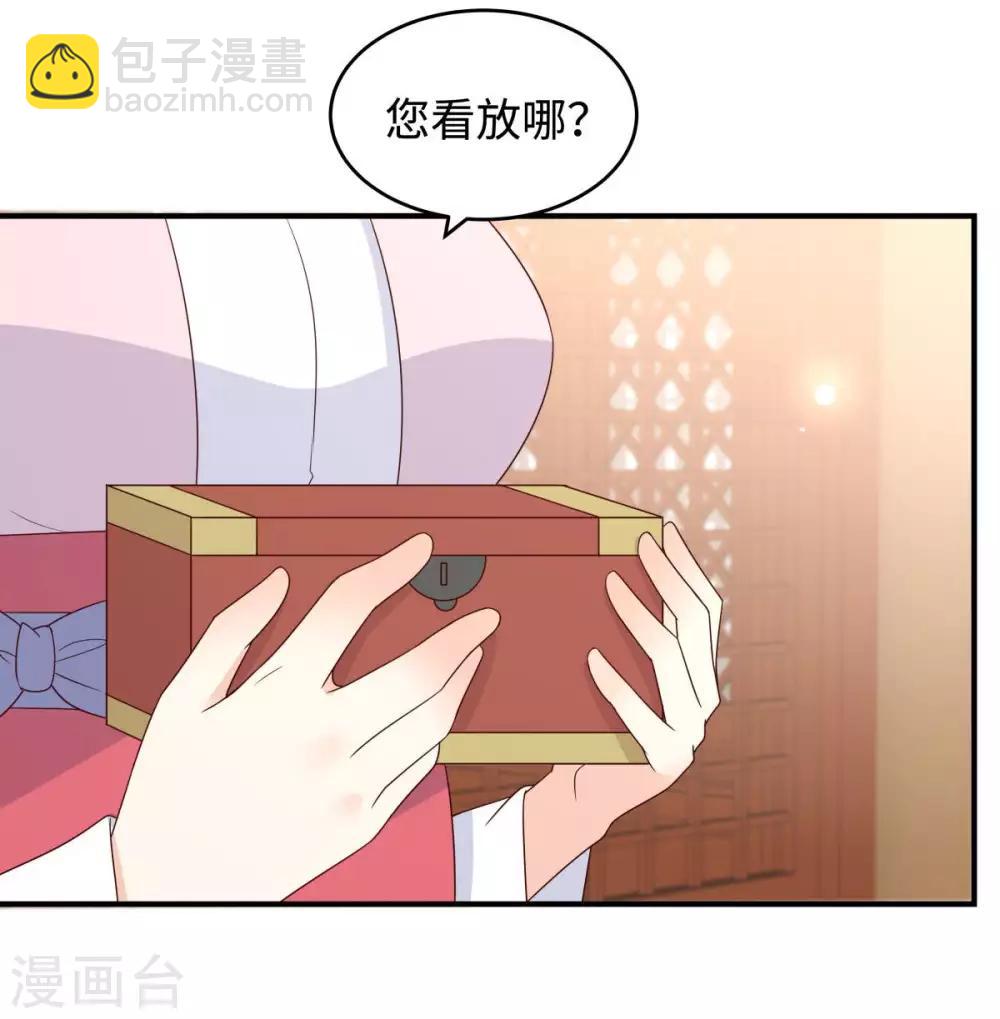 第83话 凭什么不喜欢我！28