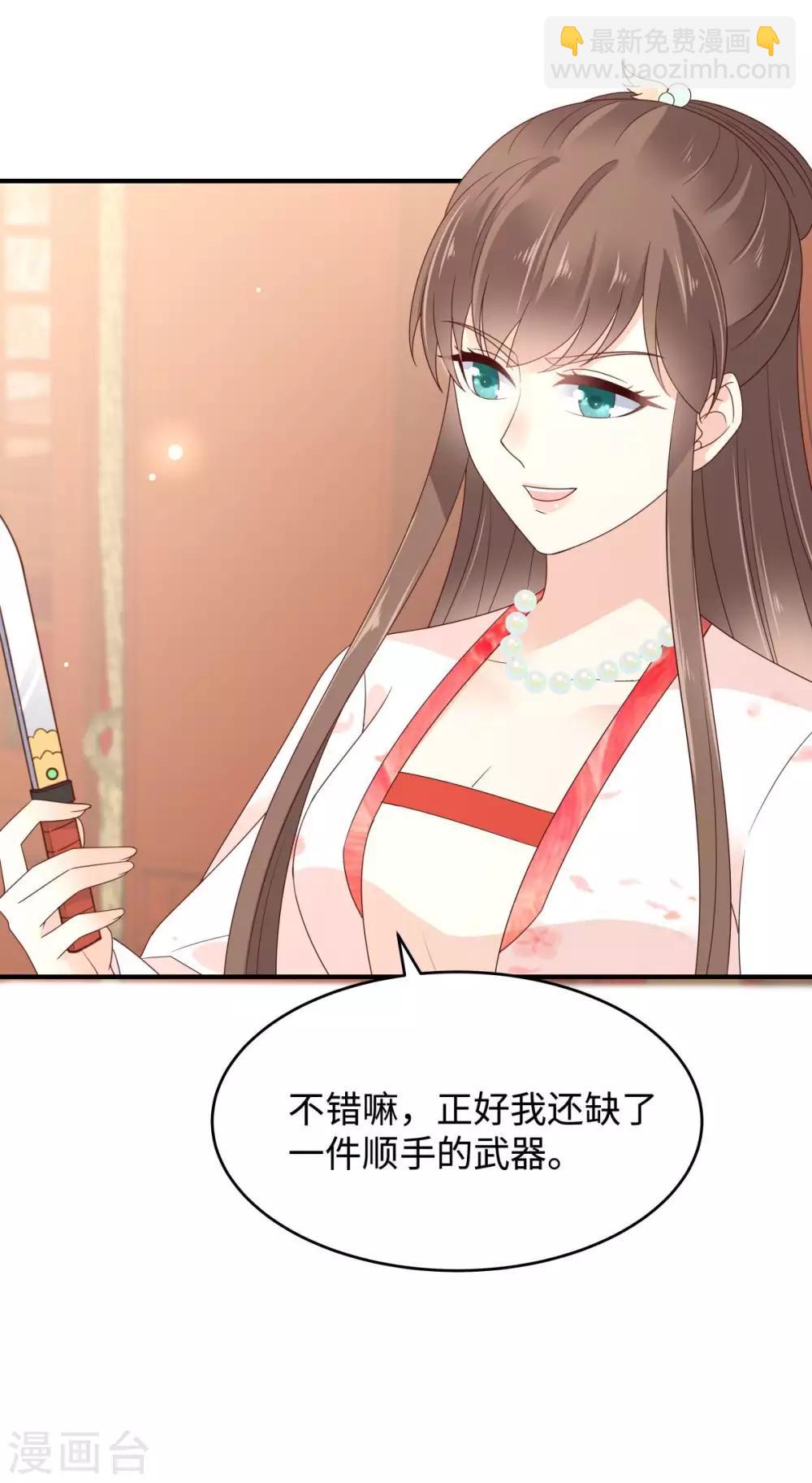 第83话 凭什么不喜欢我！32