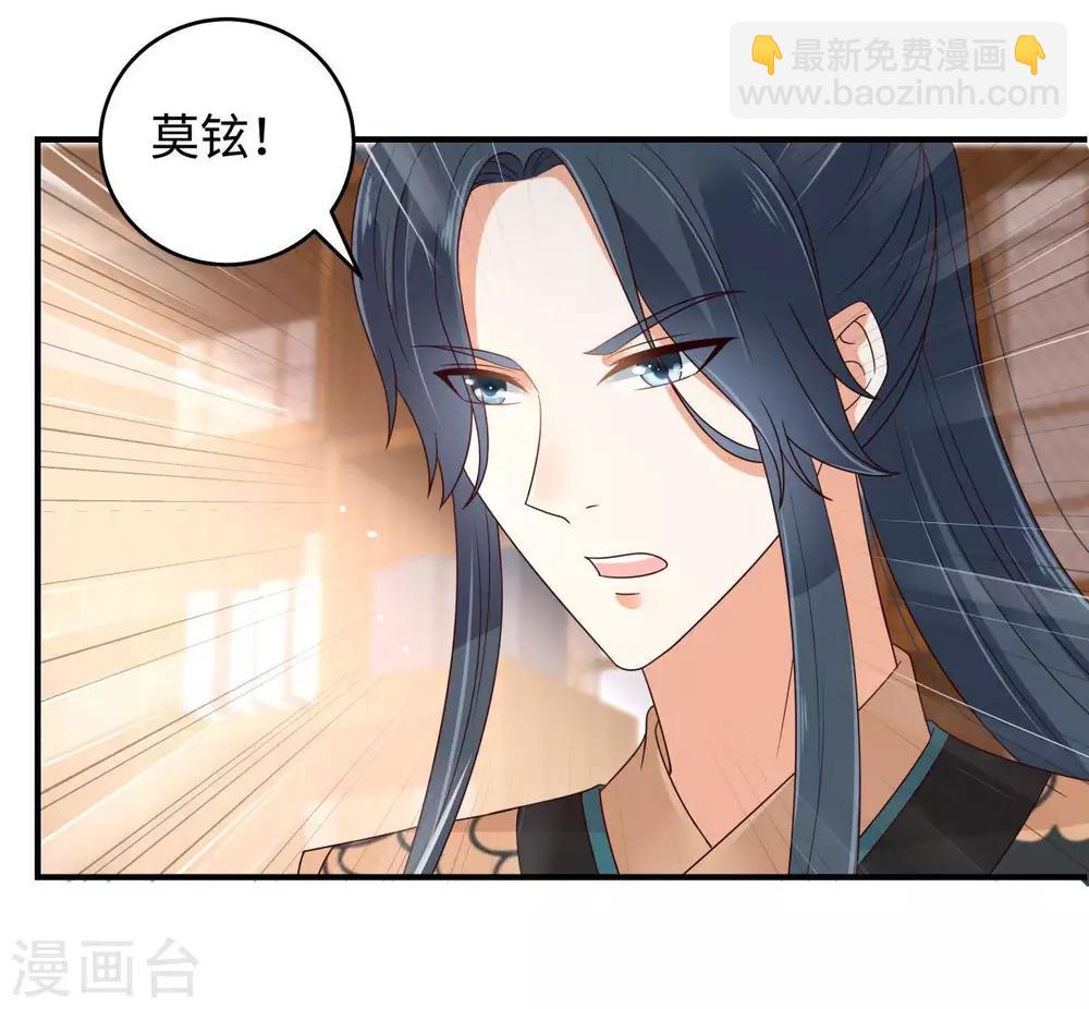 第83话 凭什么不喜欢我！5
