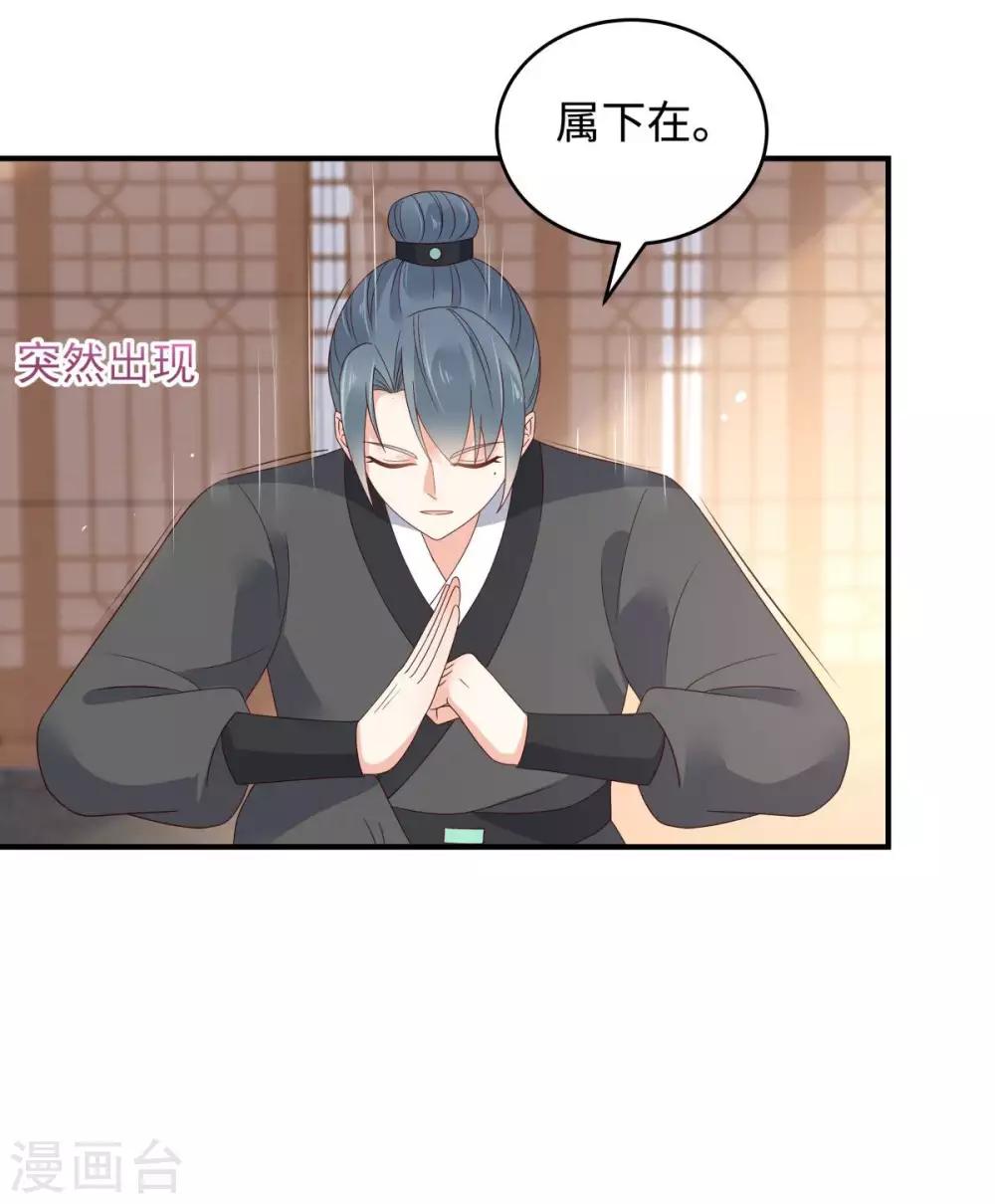 第83话 凭什么不喜欢我！6