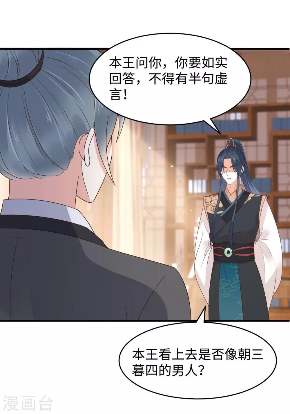第83话 凭什么不喜欢我！7