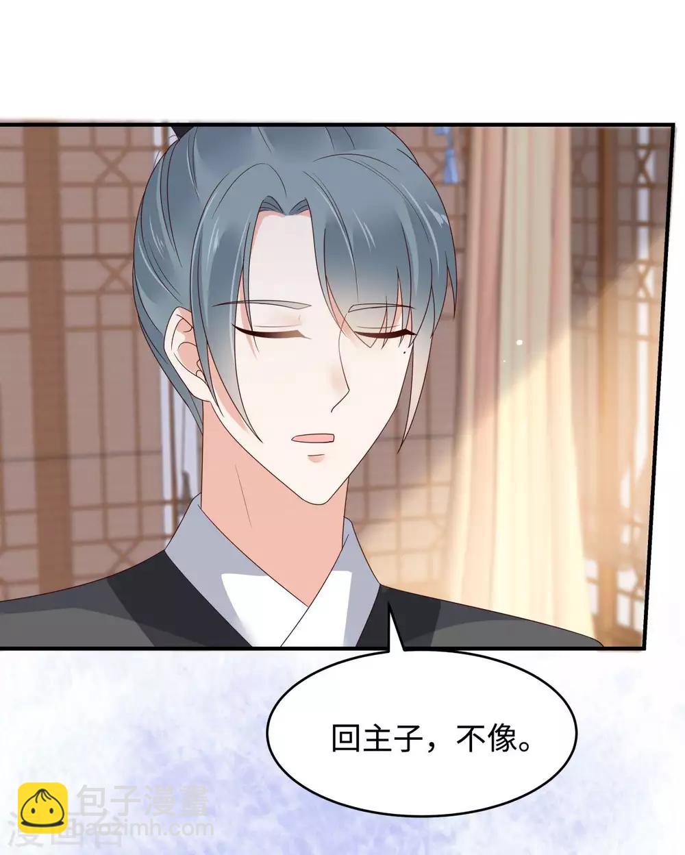 第83话 凭什么不喜欢我！8