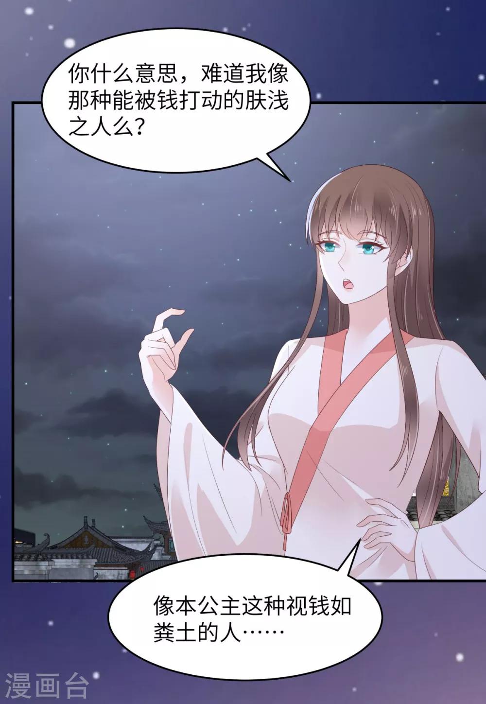 第84话 第一次正式约会26