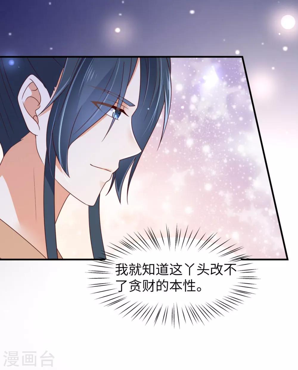 第84话 第一次正式约会30