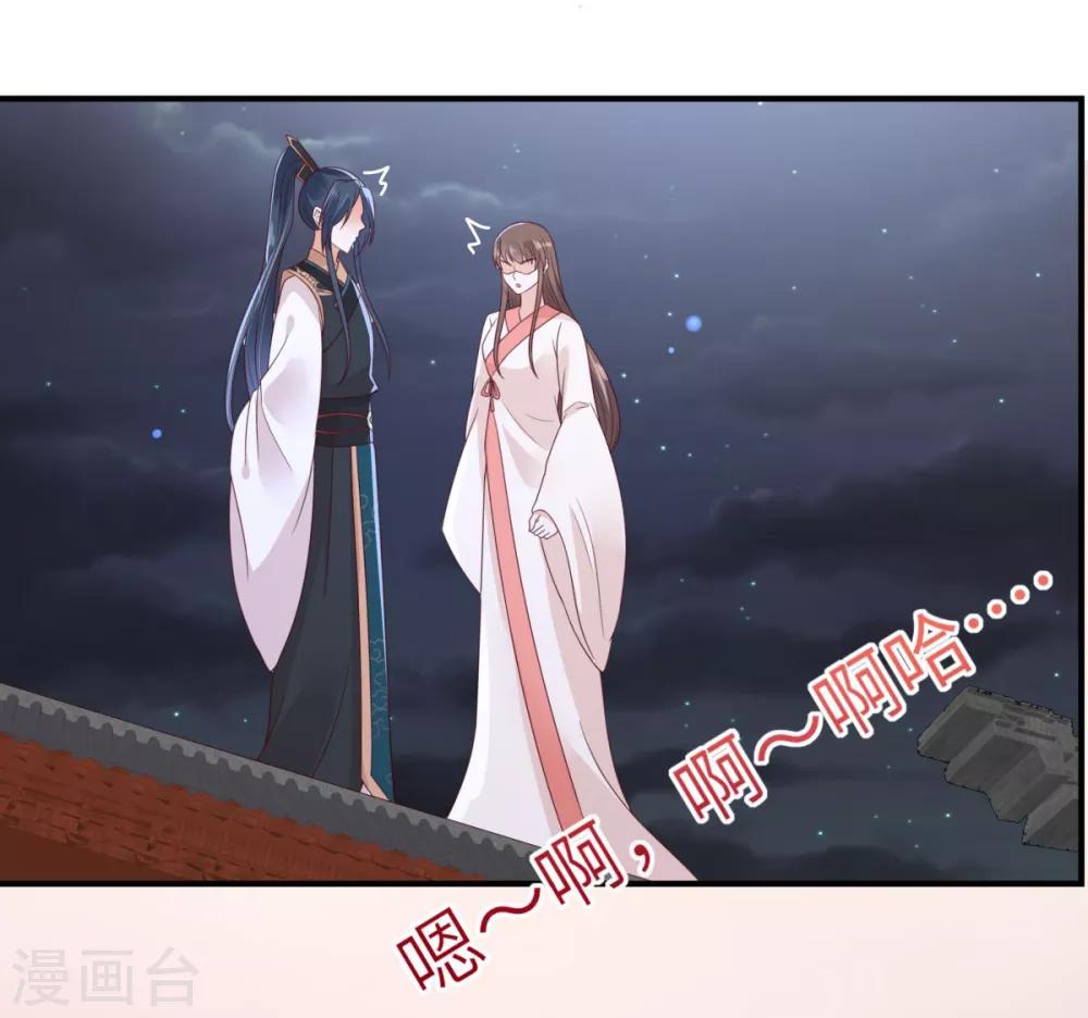 第85话 没想到你好纯情1