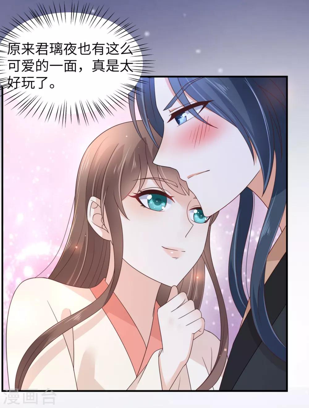 第85话 没想到你好纯情11