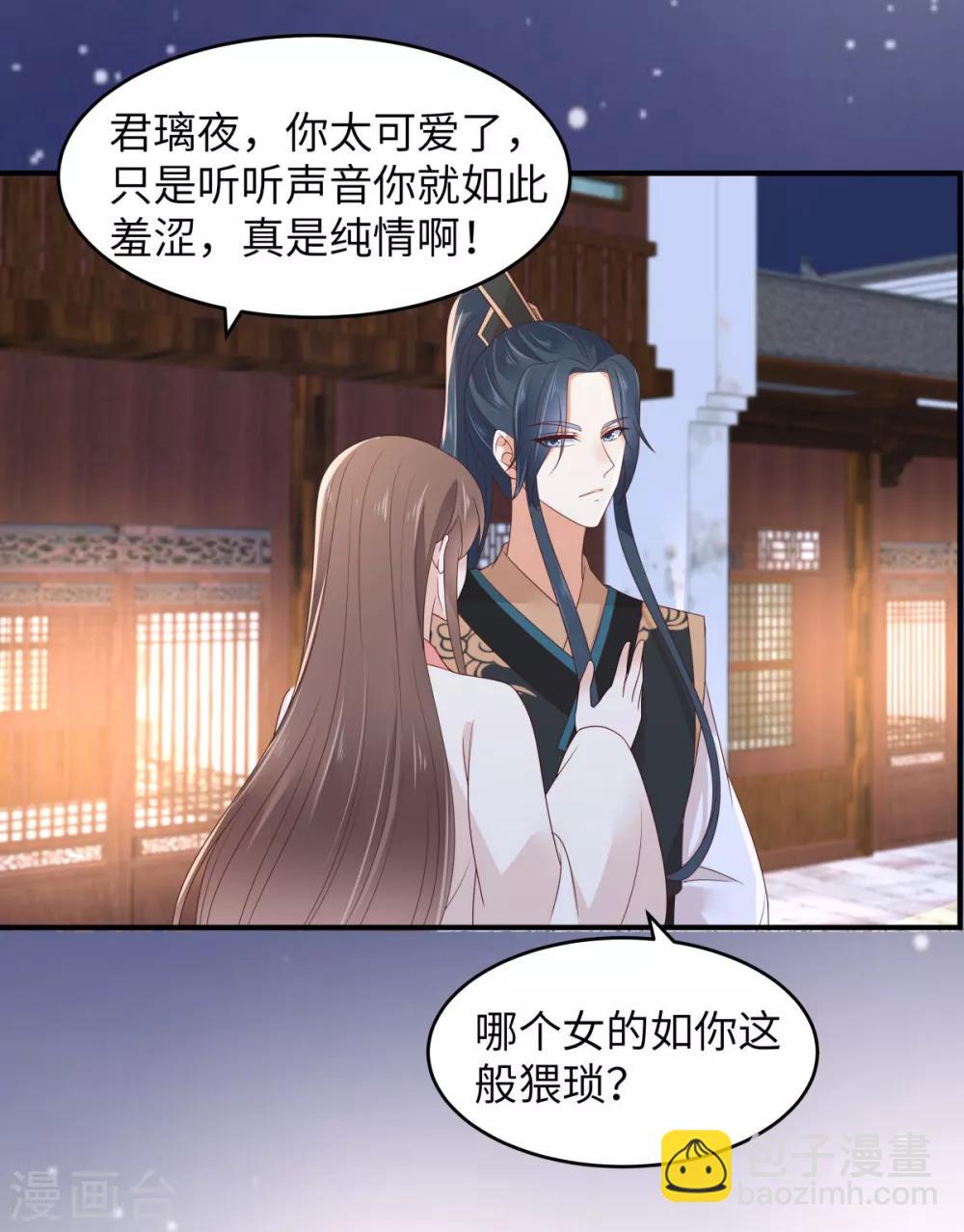 第85话 没想到你好纯情13