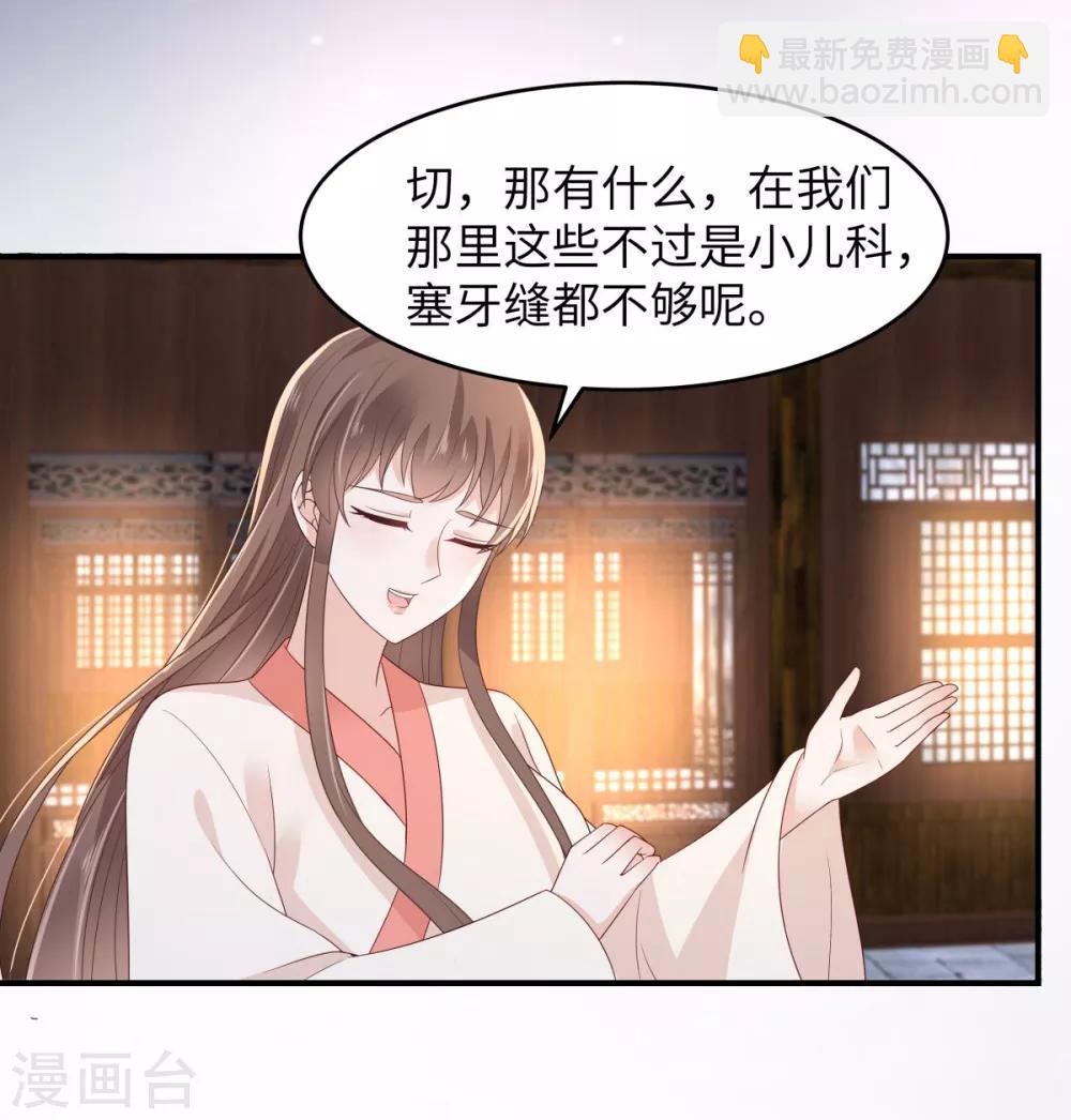 第85话 没想到你好纯情14
