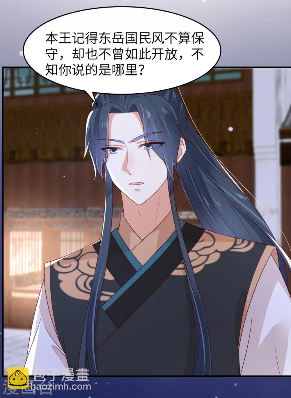 第85话 没想到你好纯情16