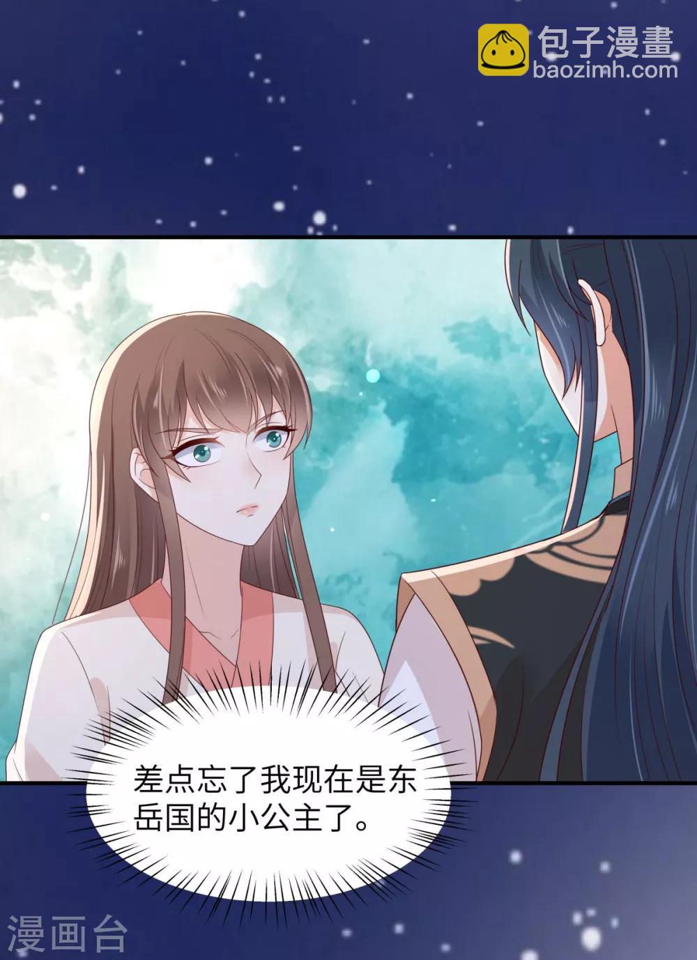 第85话 没想到你好纯情17