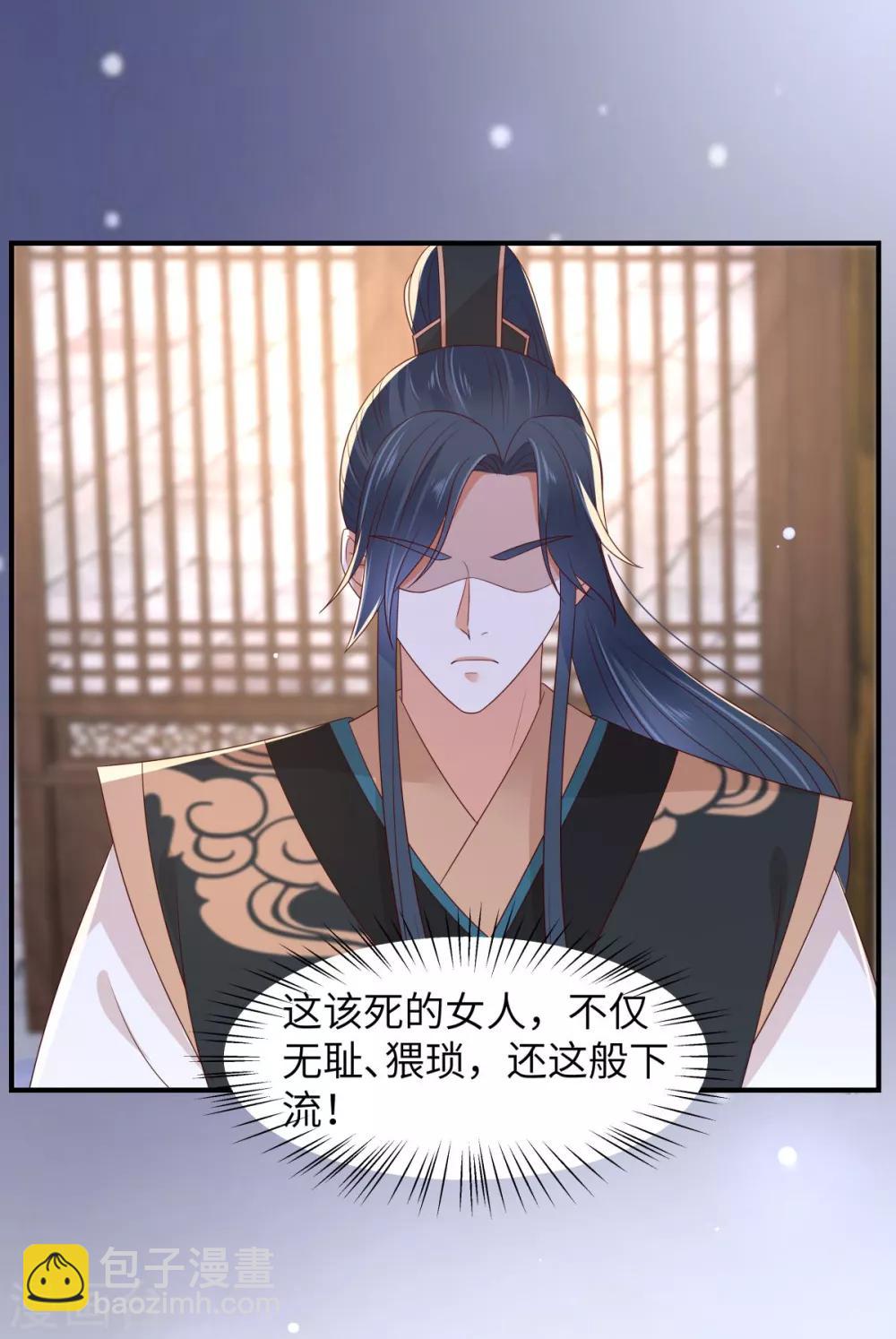 第85话 没想到你好纯情19