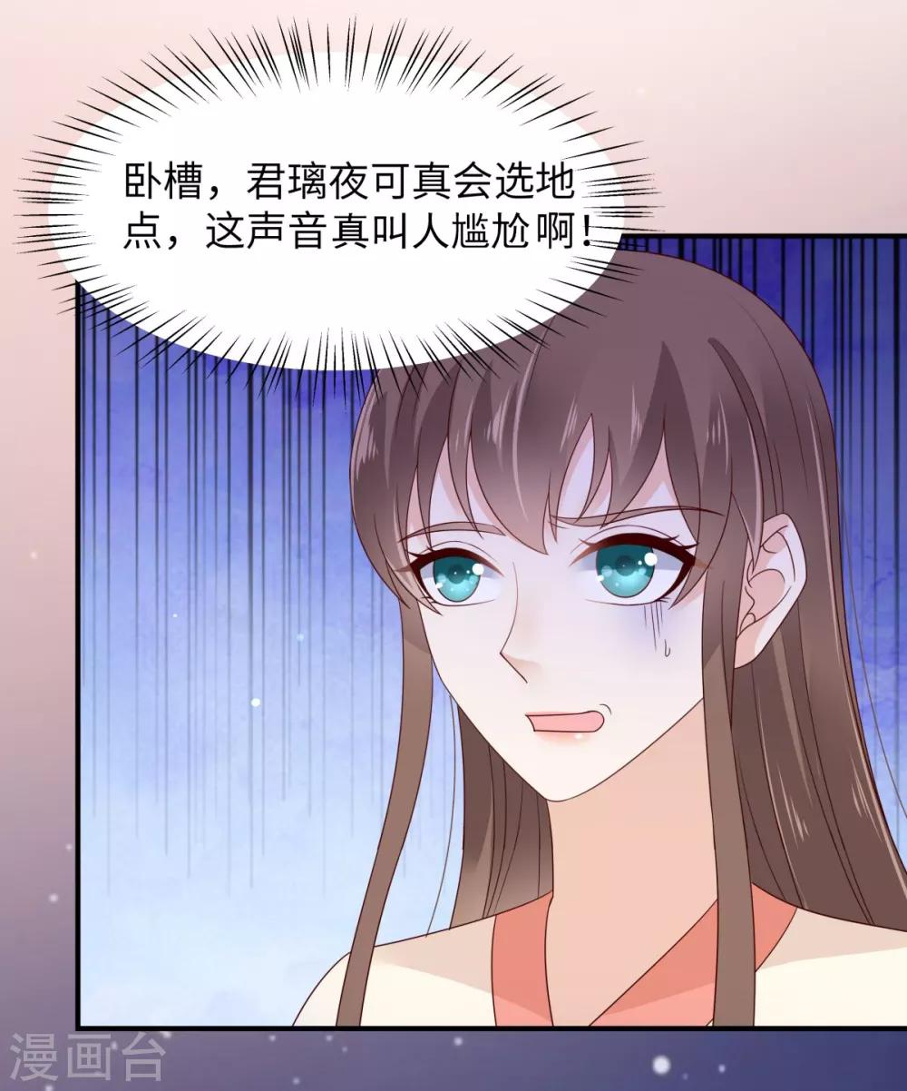 第85话 没想到你好纯情2