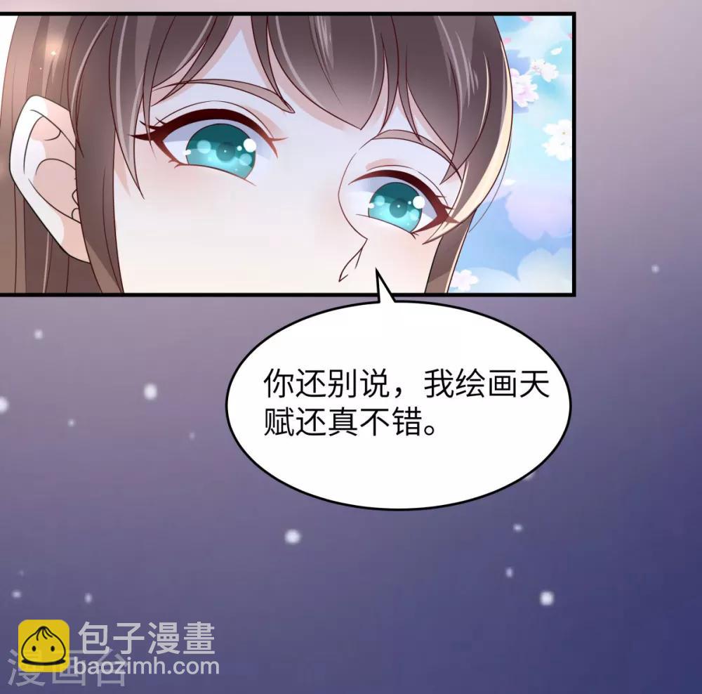 第85话 没想到你好纯情23