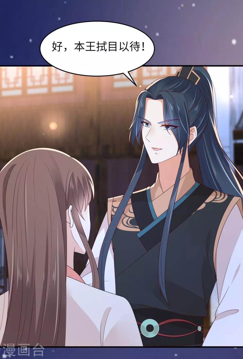 第85话 没想到你好纯情25