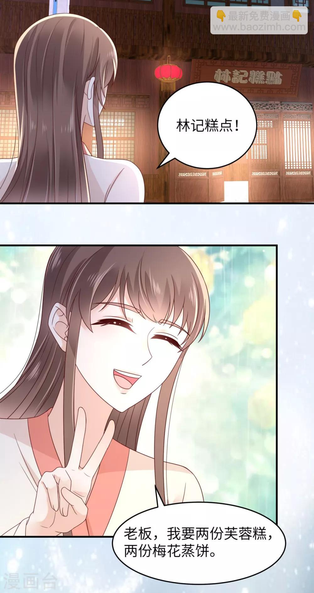 第85话 没想到你好纯情29