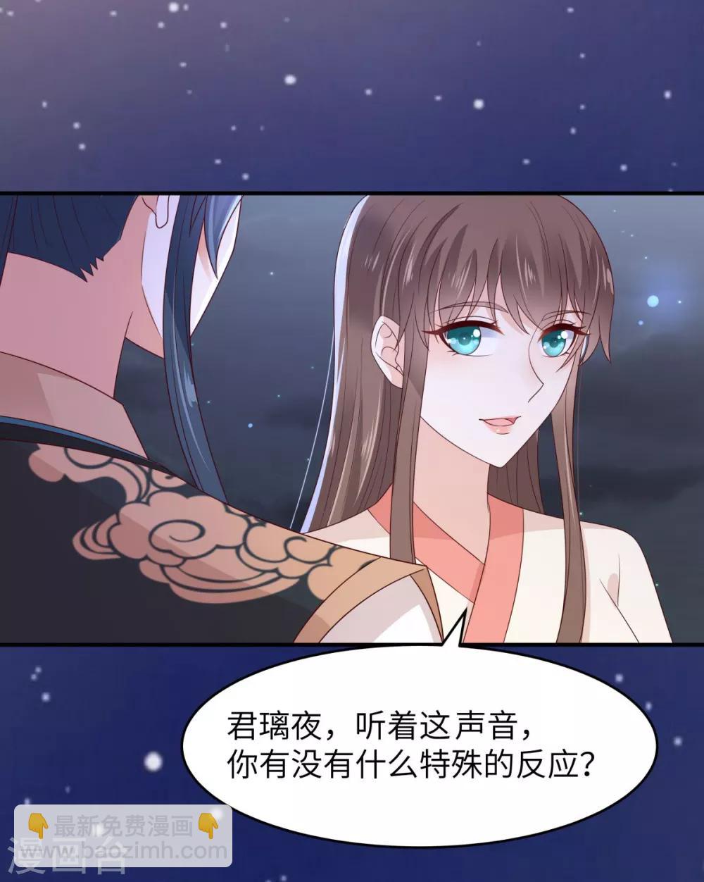 第85话 没想到你好纯情3