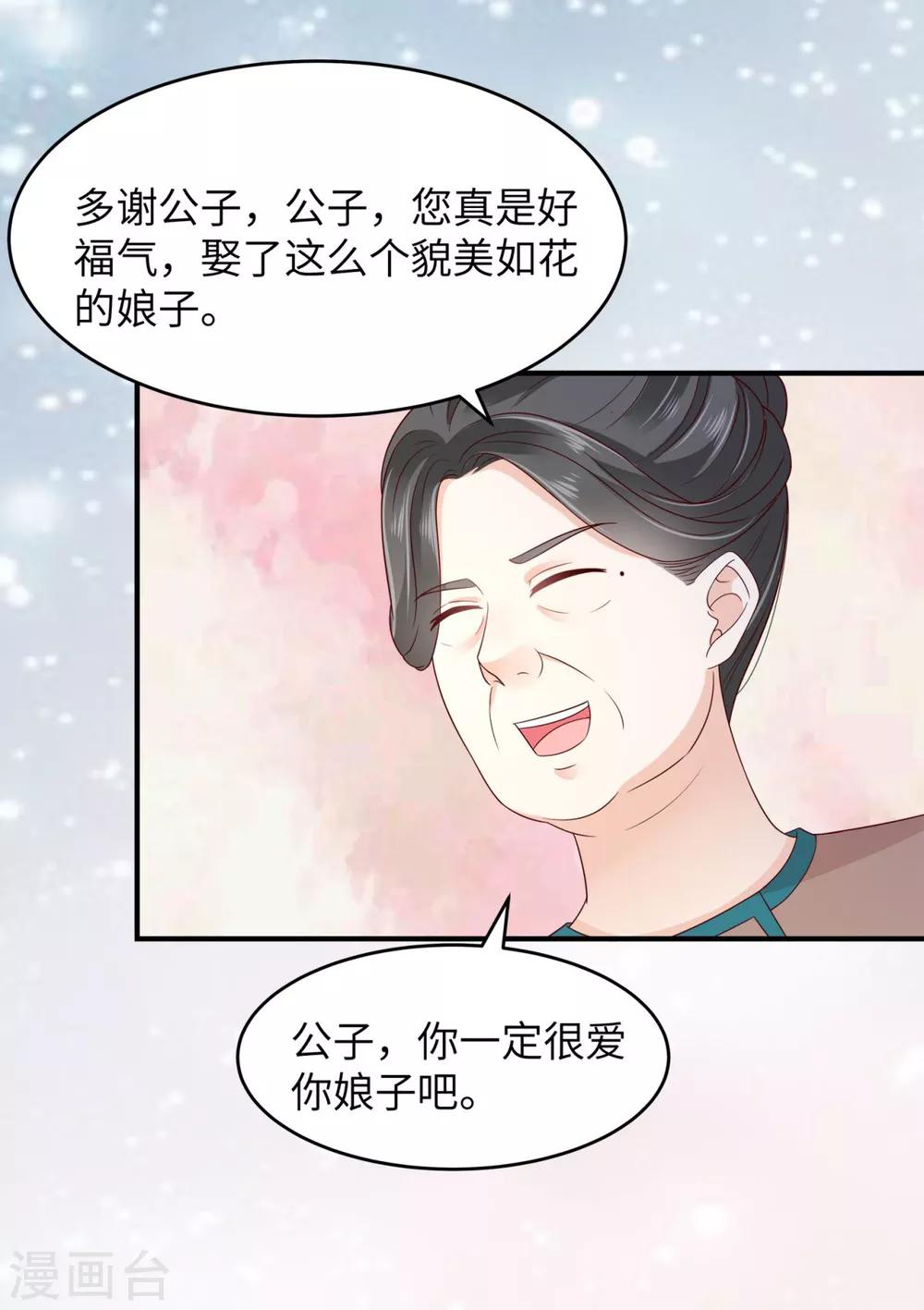 第85话 没想到你好纯情33