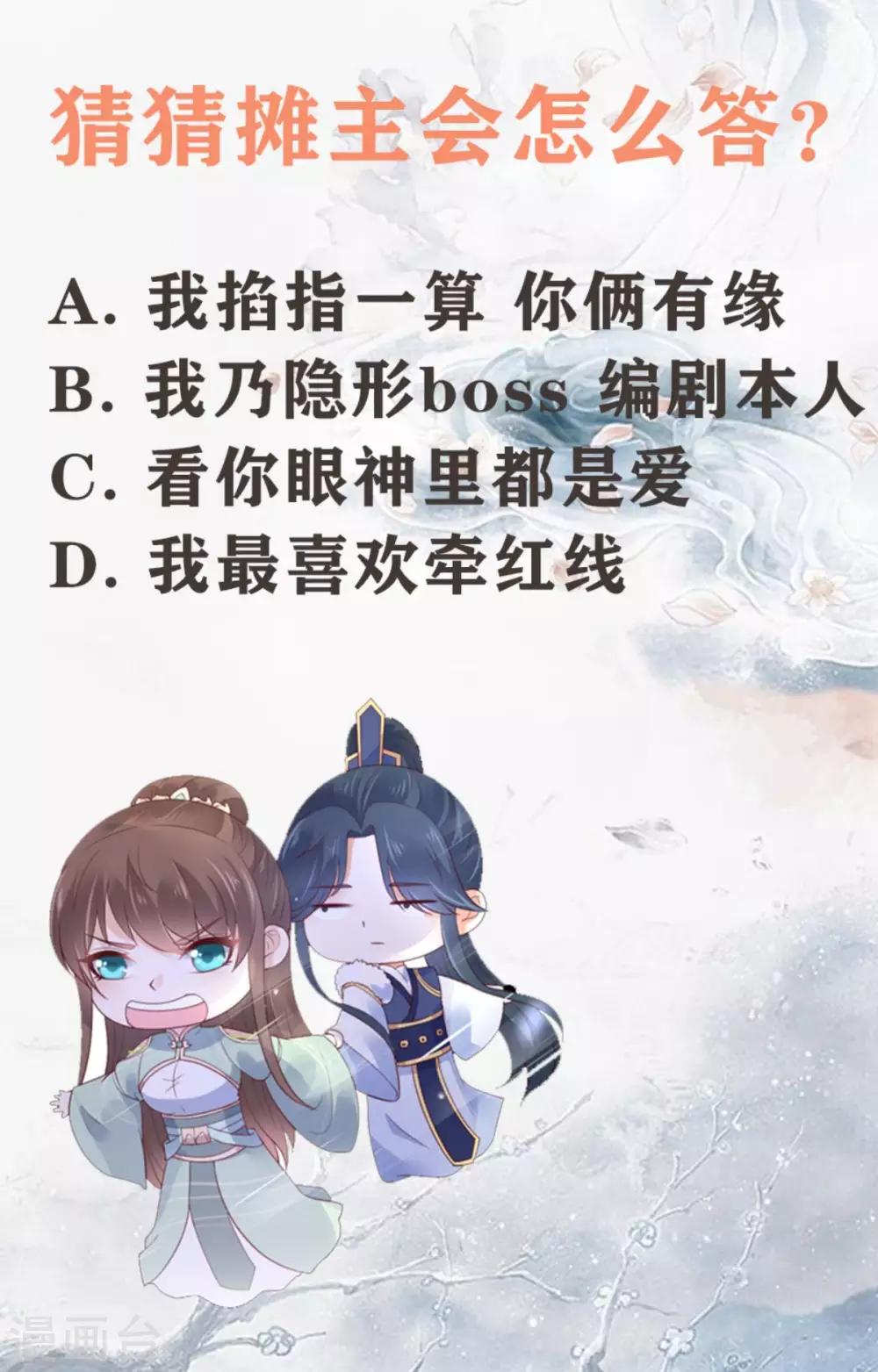 第85话 没想到你好纯情35