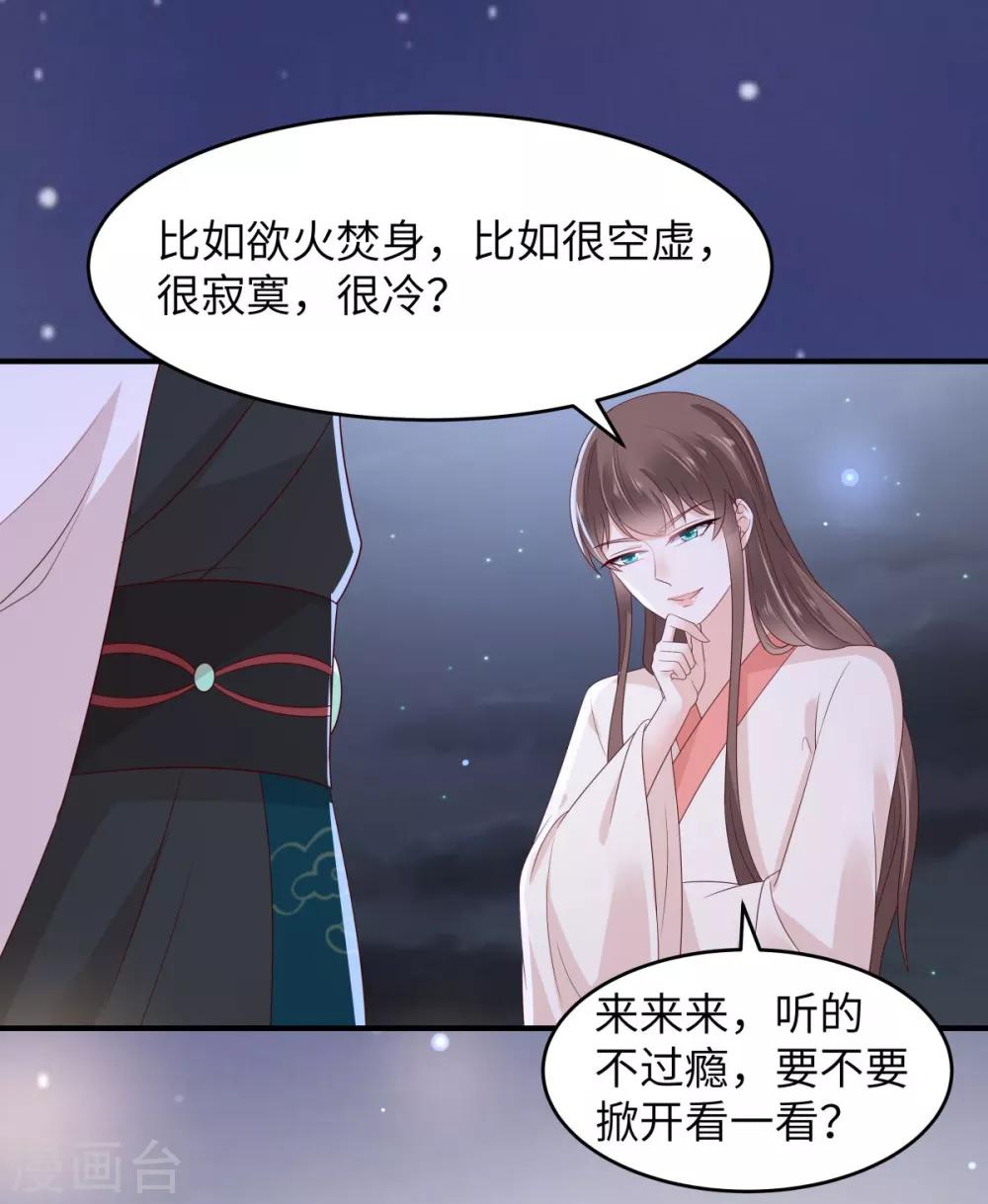 第85话 没想到你好纯情5