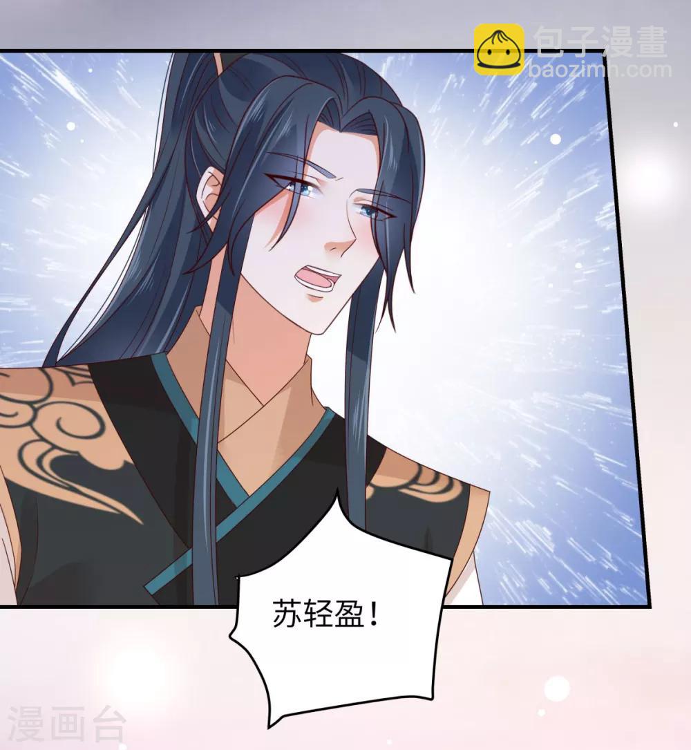 第85话 没想到你好纯情6