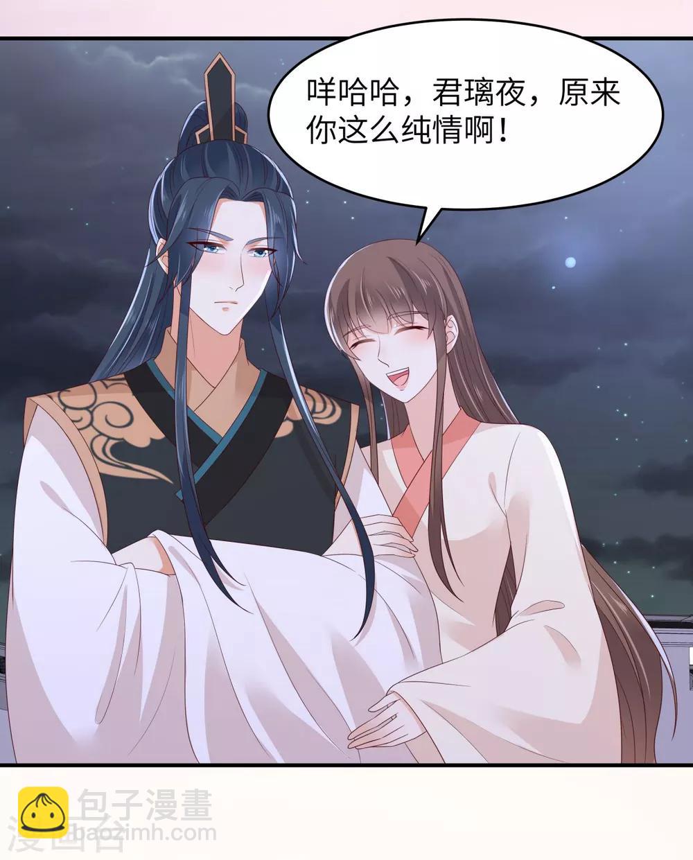 第85话 没想到你好纯情7