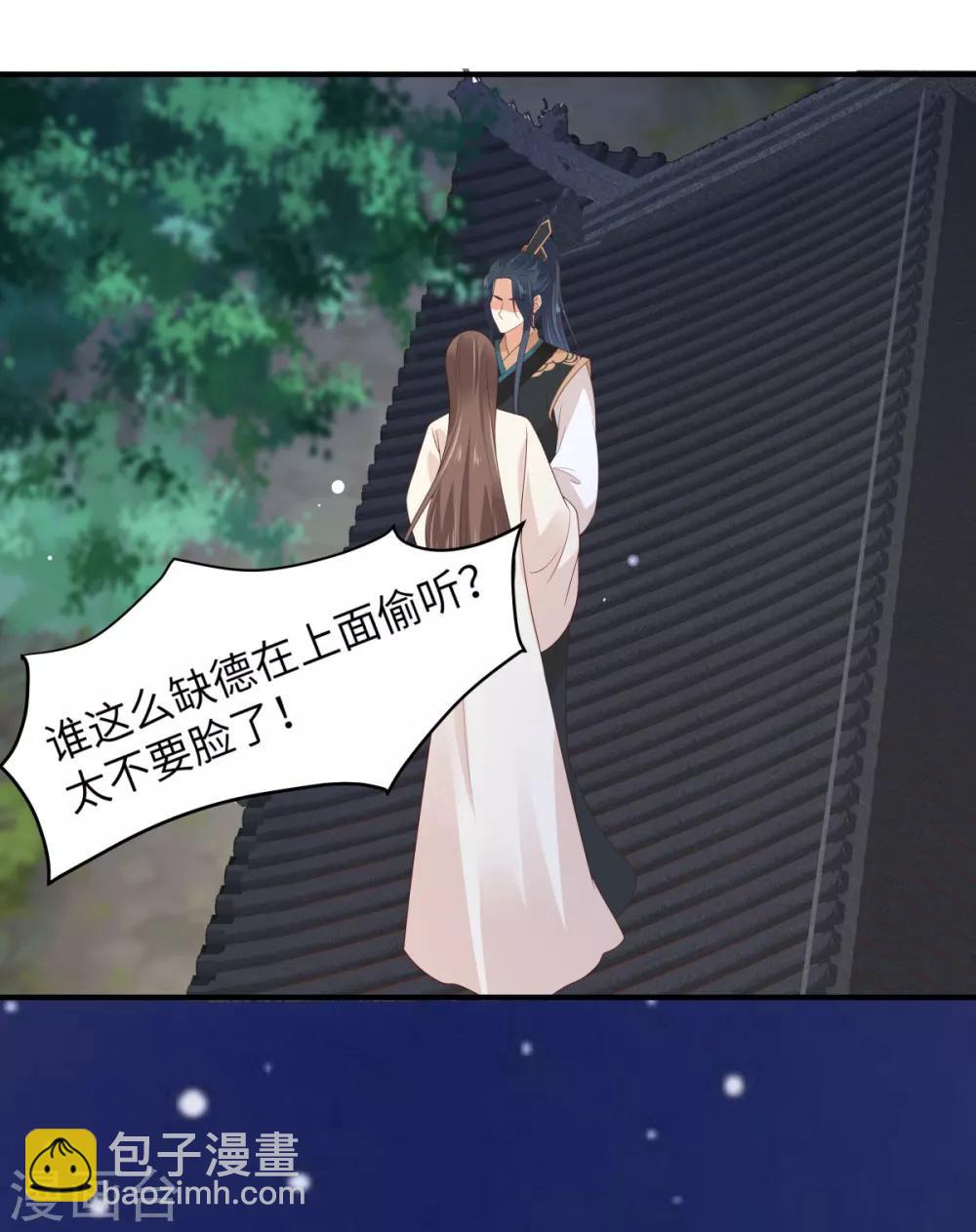 第85话 没想到你好纯情8