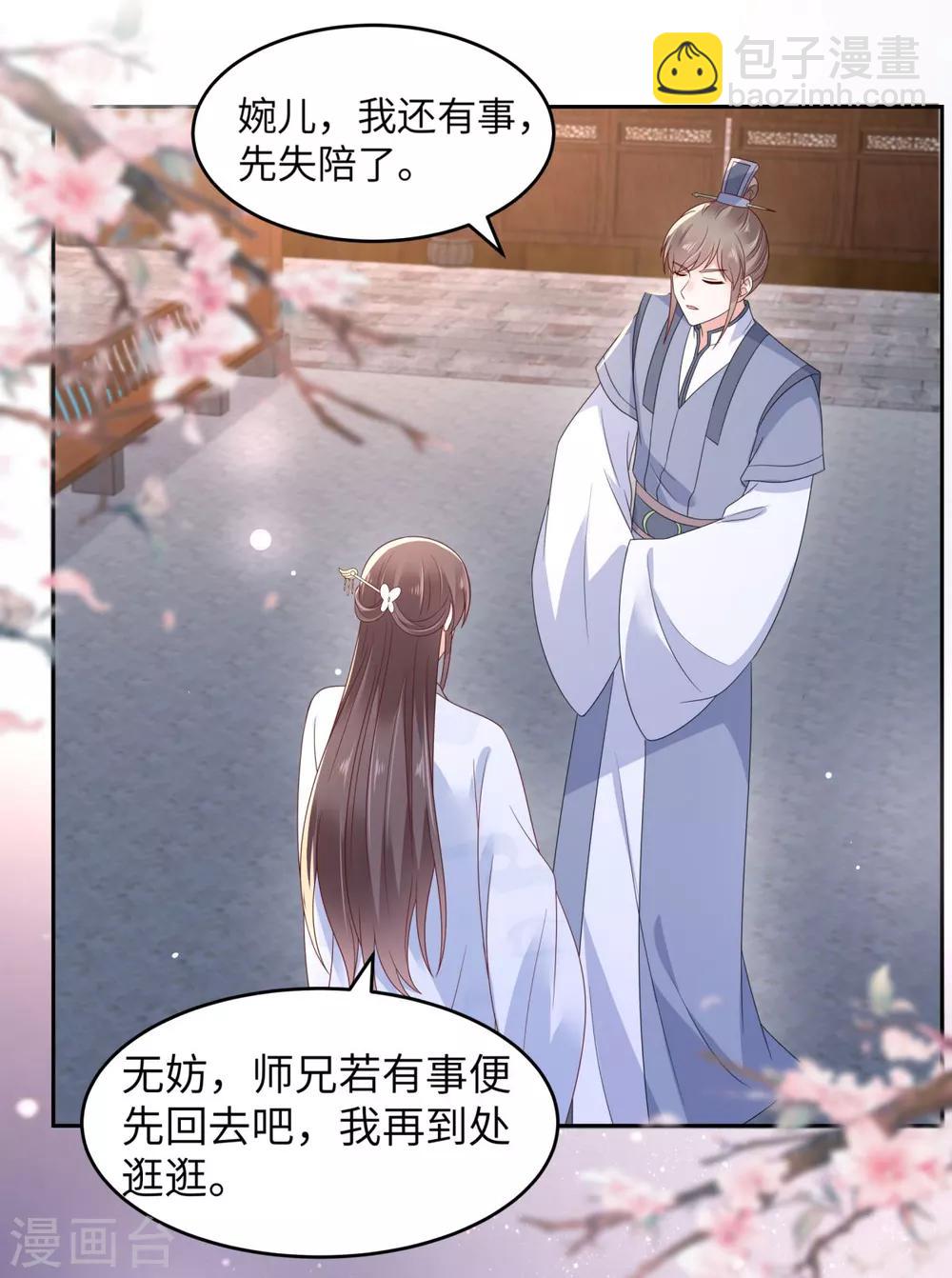 第86话 心悦君兮君不知15