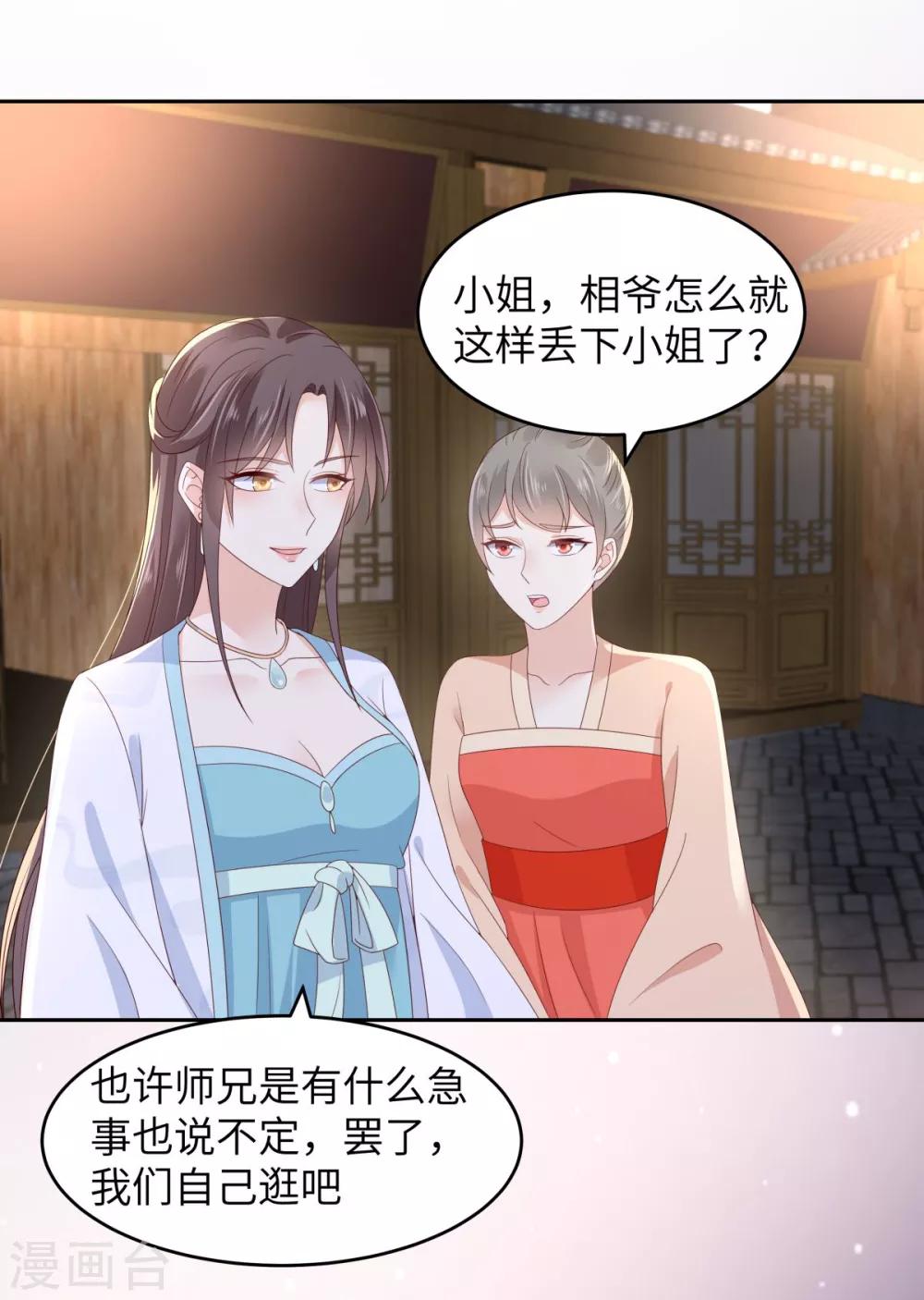 第86话 心悦君兮君不知22