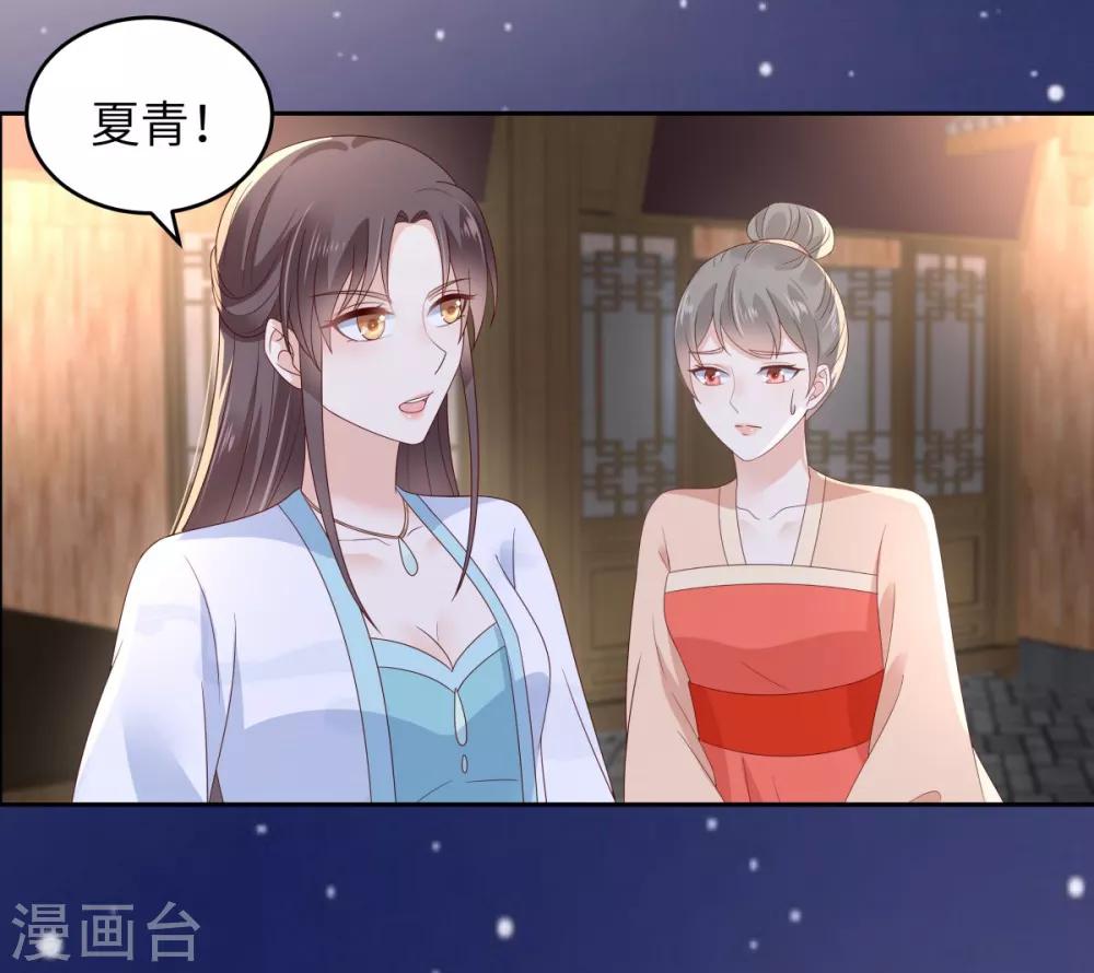 第86话 心悦君兮君不知24
