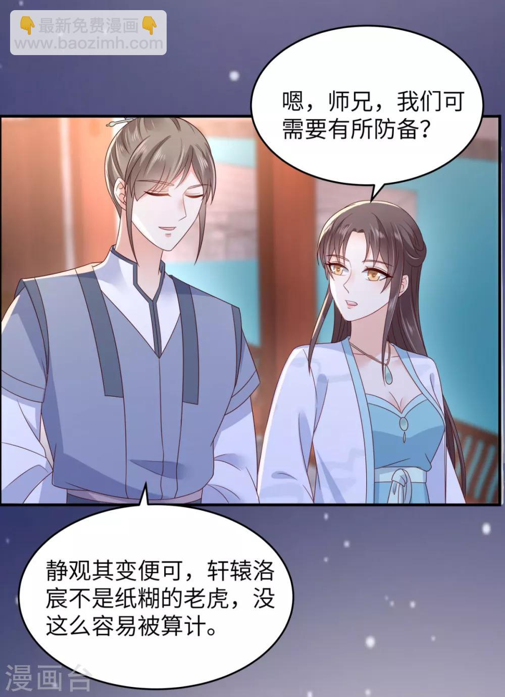 第86话 心悦君兮君不知6