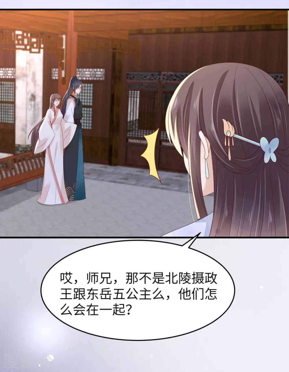 第86话 心悦君兮君不知9
