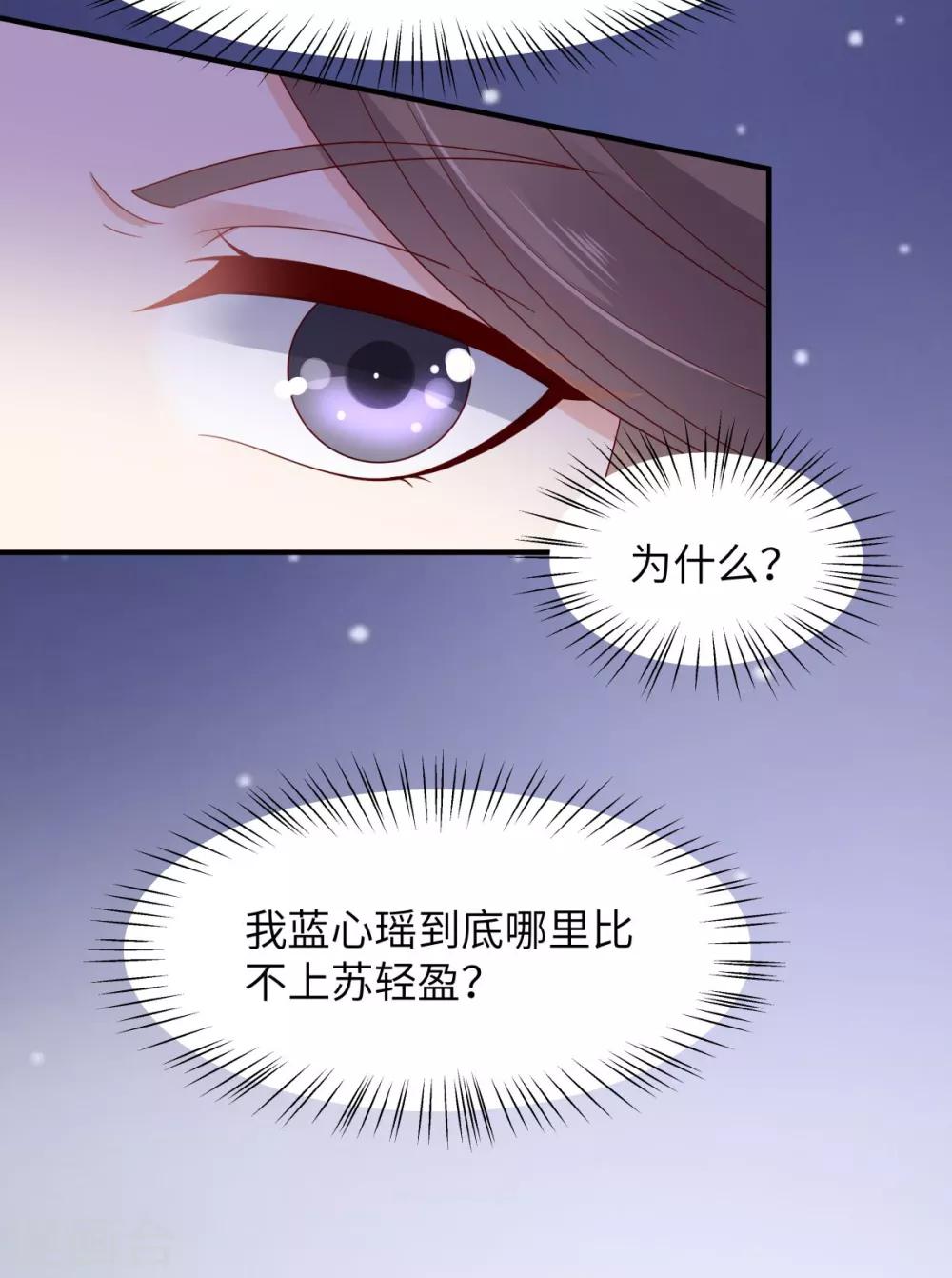 第88话 生米煮成熟饭14