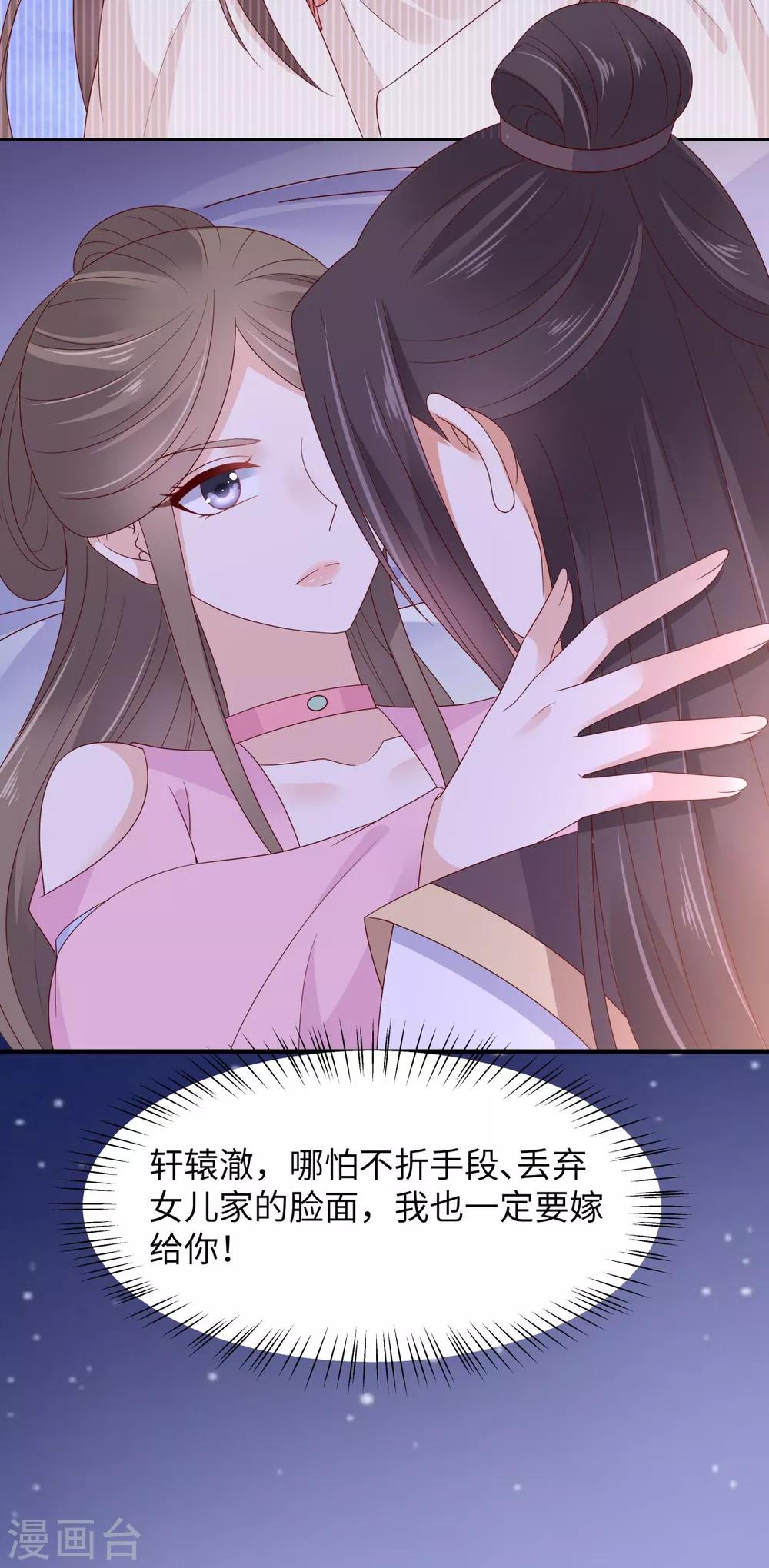 第88话 生米煮成熟饭16
