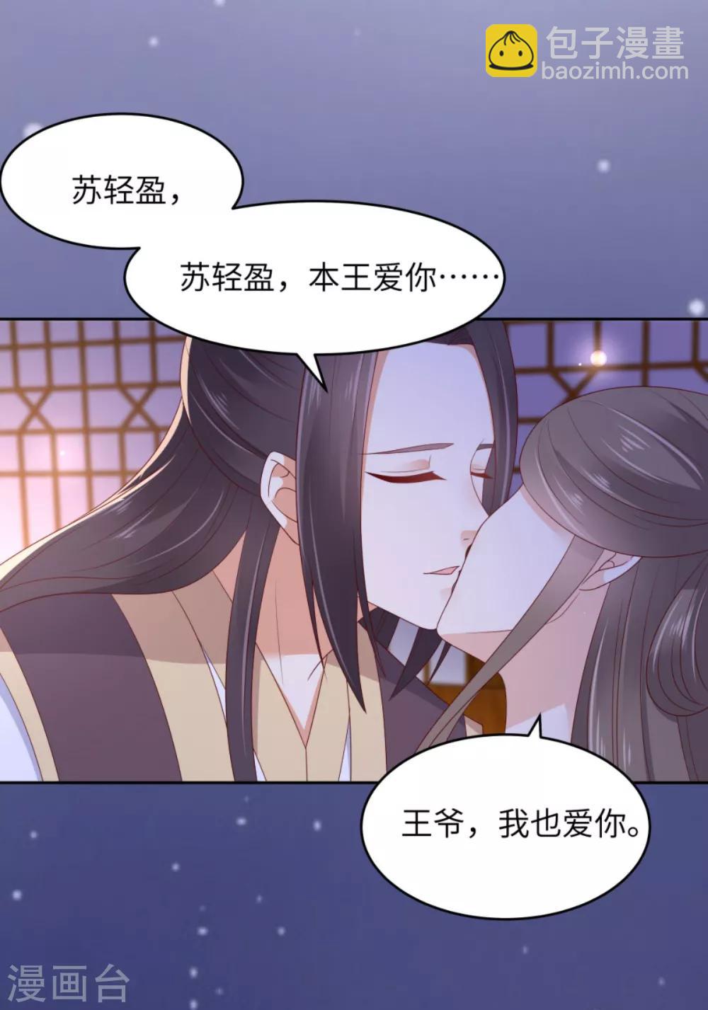 第88话 生米煮成熟饭18