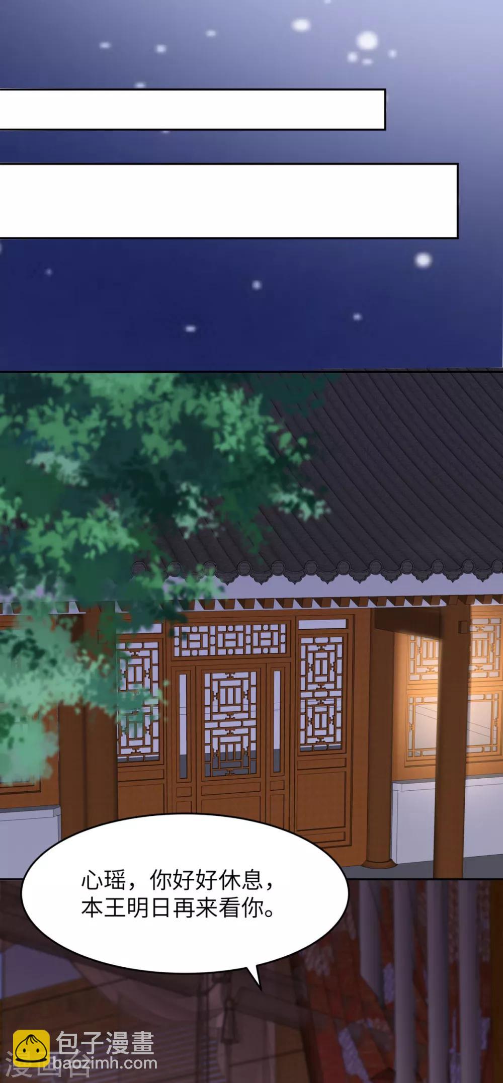 第88话 生米煮成熟饭3