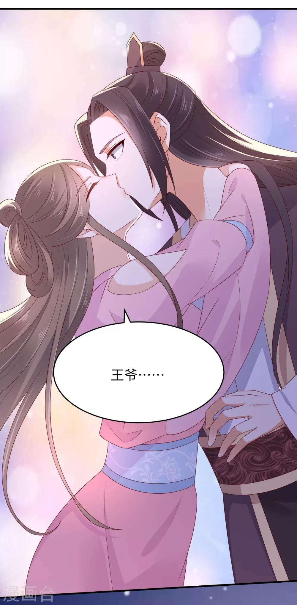 第88话 生米煮成熟饭5