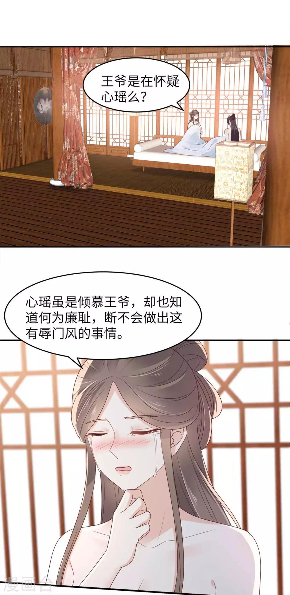 第89话 绝不辜负你1