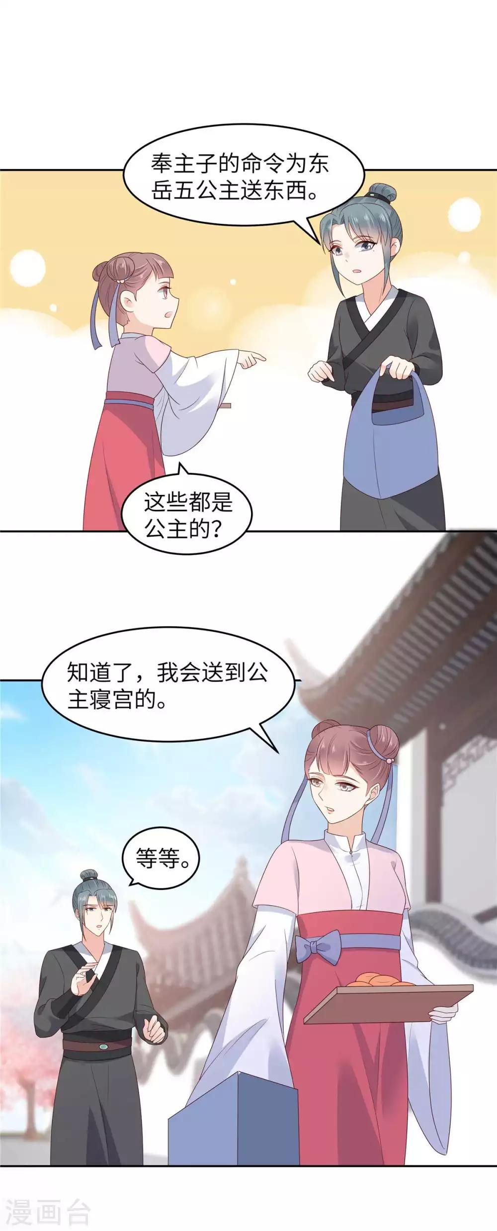 第89话 绝不辜负你13