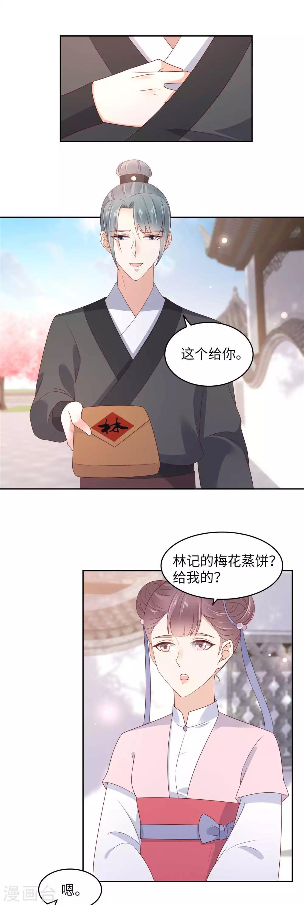 第89话 绝不辜负你14