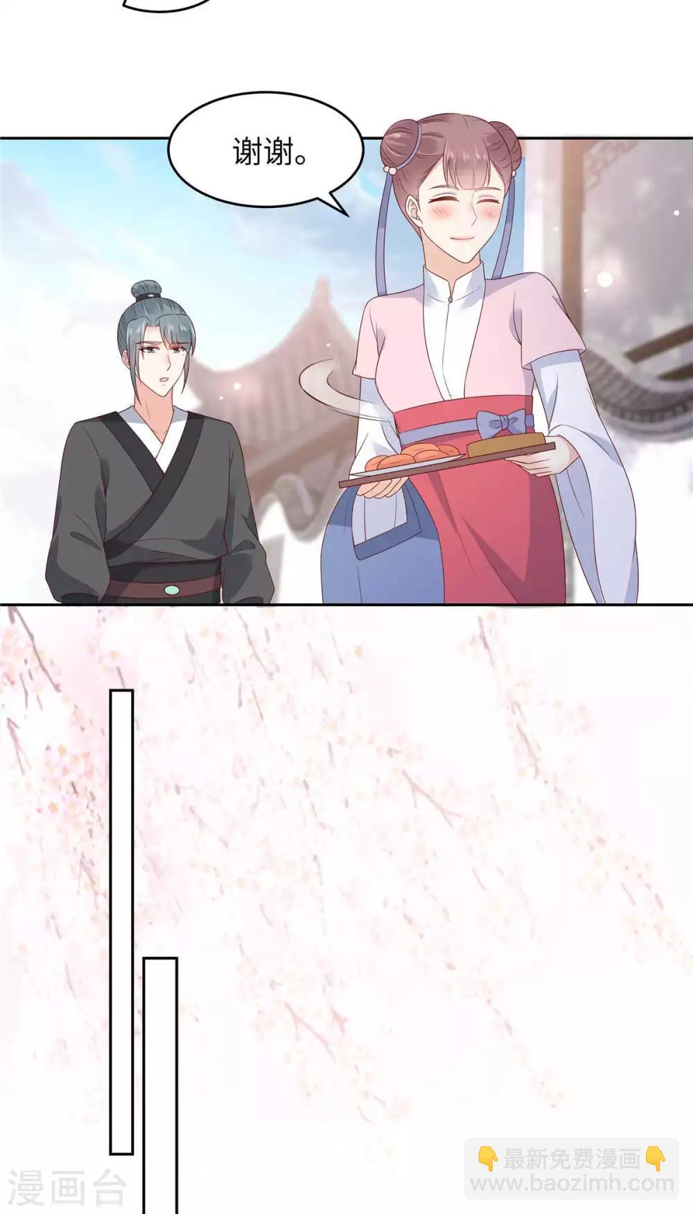 第89话 绝不辜负你15