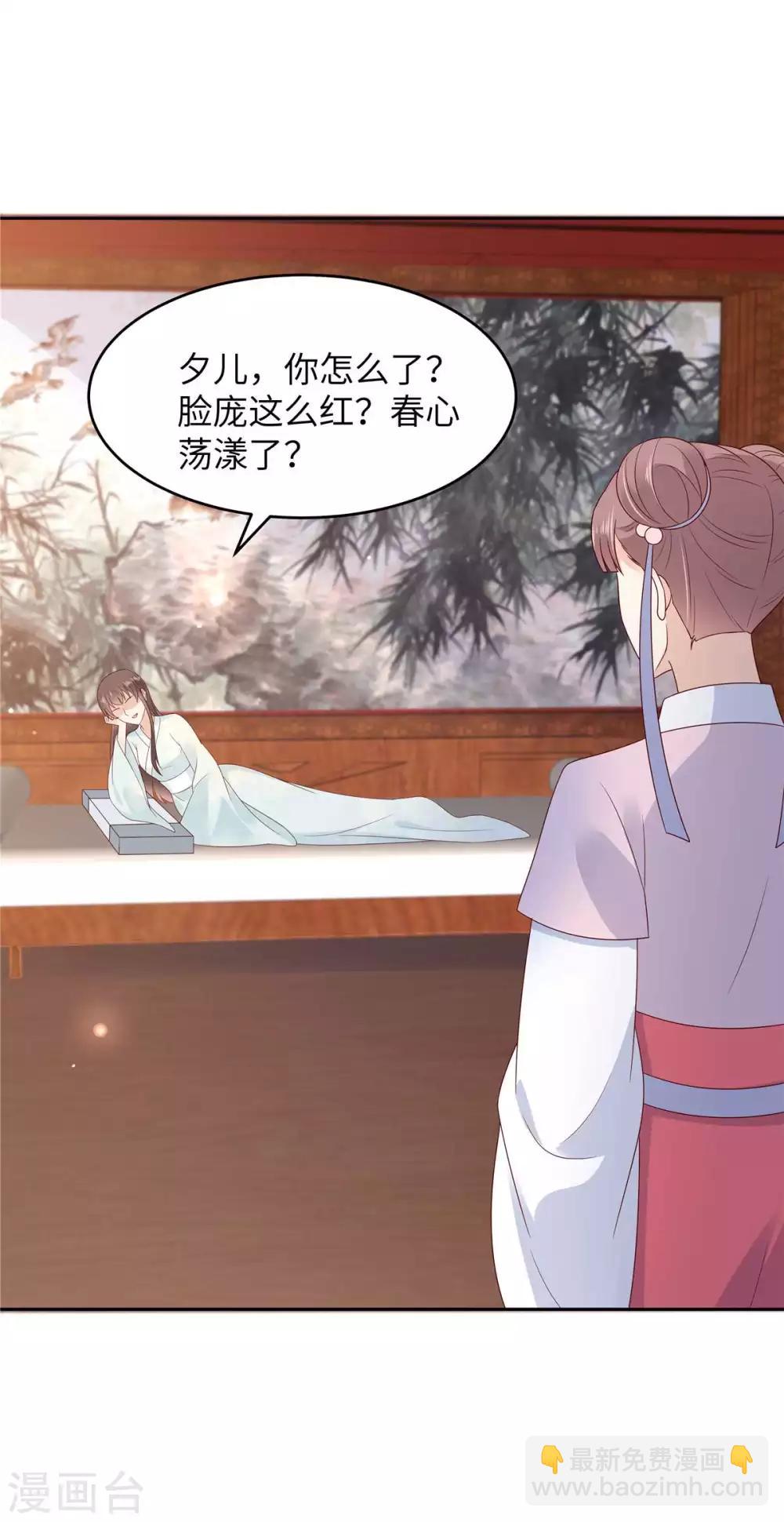 第89话 绝不辜负你19