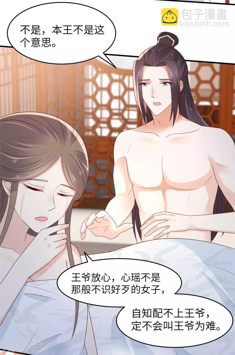 第89话 绝不辜负你2