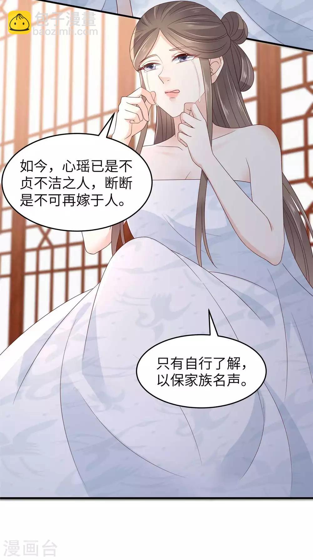 第89话 绝不辜负你3